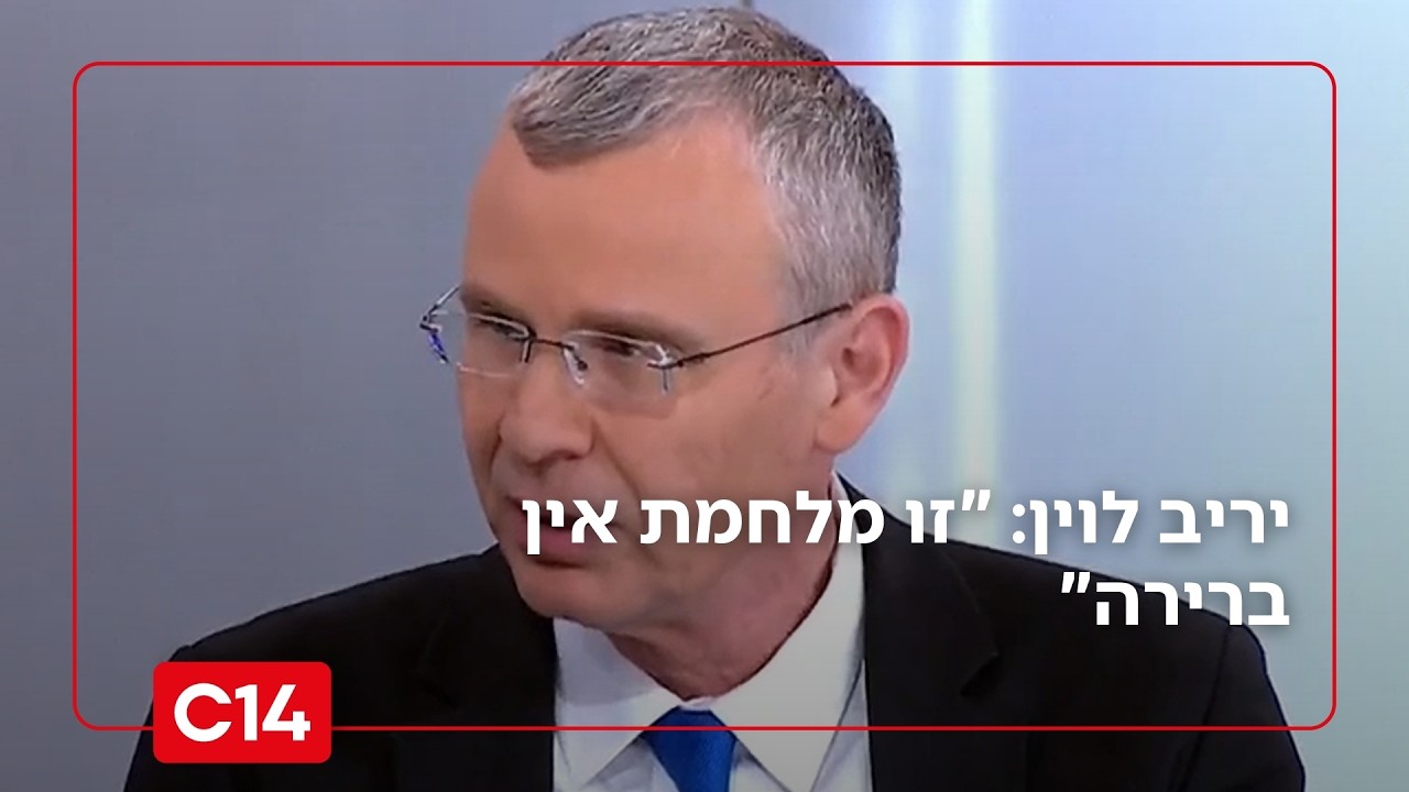 שר המשפטים יריב לוין: 