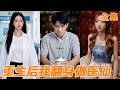 [Multi SUB]妻子嫌他沒本事,岳母嫌他沒出息,整個家族都盼著他滾蛋!誰料他竟是重生歸來的絕世醫仙,當逆天醫術曝光後,無數豪門爭相下跪,前妻悔不當初!#逆袭 #都市#爽剧#打臉#260625hw