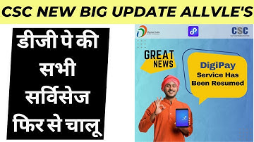 digipay new updates 2023 | DIGIPAY ALL IN ONE SOLUTION 2023 | CSC DIGIPAY