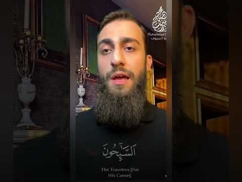 التائبون محمد دیبیروف