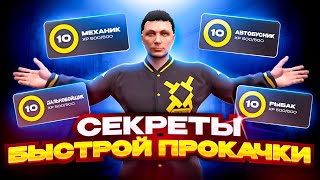 ГАЙД ПО ВСЕМ НАВЫКАМ НА АРИЗОНА ГТА 5 РП! ПРОКАЧАЛ ВСЕ НАВЫКИ ПЕРСОНАЖА НА ARIZONA GTA 5 RP!