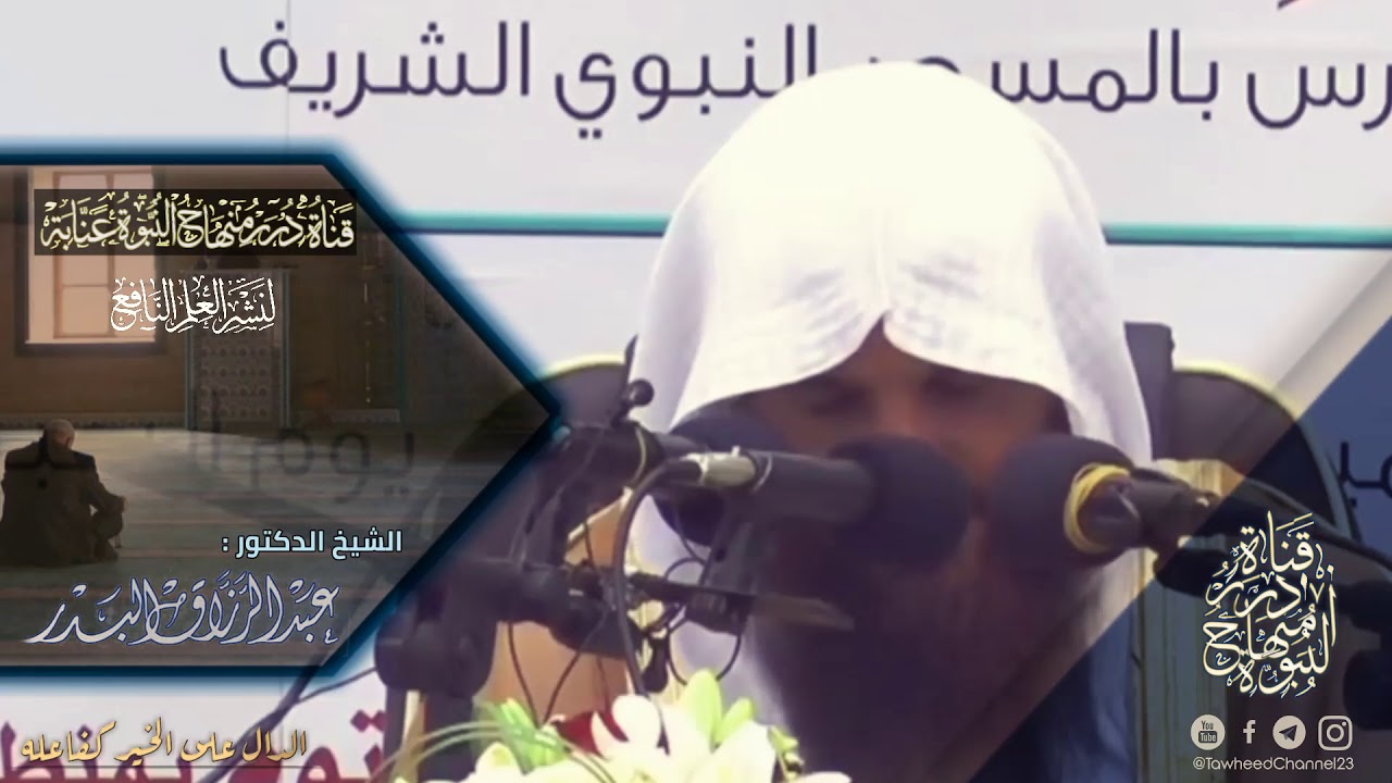 🌱مجاهدة النفس  لفضيلة #الشيخ_عبد_الرزاق_البدر_حفظه_الله