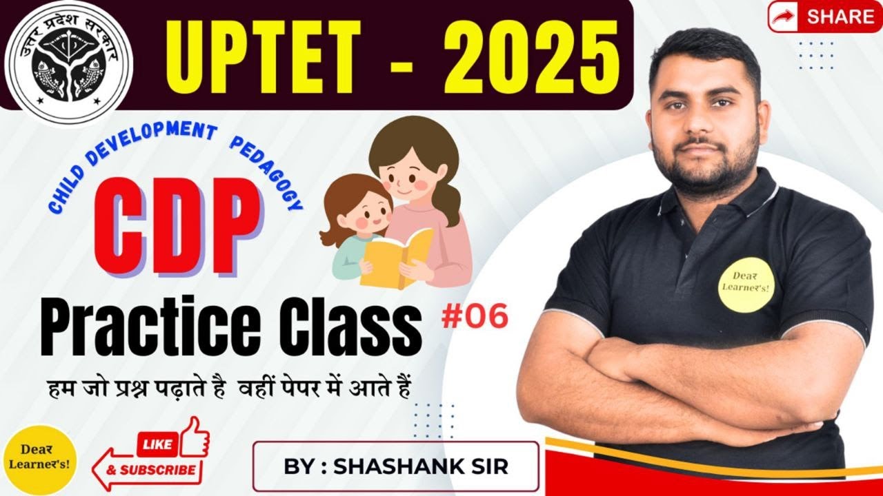UPTET 2025 || CDP || PRACTICE CLASS || IMPORTANT CLASS BY Dear Learner's