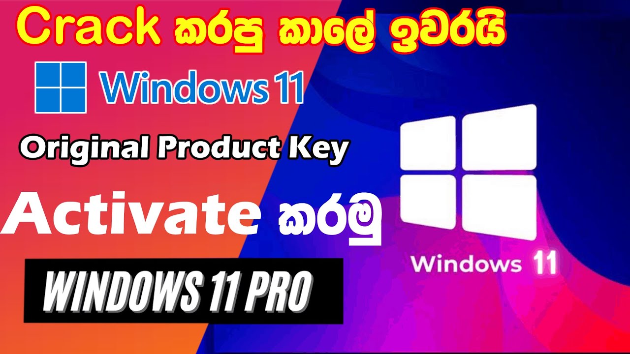 How to Activate Windows 11 from Microsoft  ඔයාගේ Windows Original කරමු No  Crack පාවිච්චි කරන්න එපා 