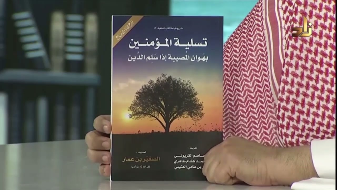 عرض لبعض مؤلفات #الدكتور_الصغير_بن_عمار 