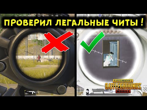 12 САМЫХ КРУТЫХ И ПОЛЕЗНЫХ ФИШЕК В PUBG MOBILE! TOP 12 TIPS AND TRICKS IN PUBG MOBILE!