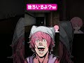 え？もう？そういう事だよね？#shorts #ホラゲー #切り抜き