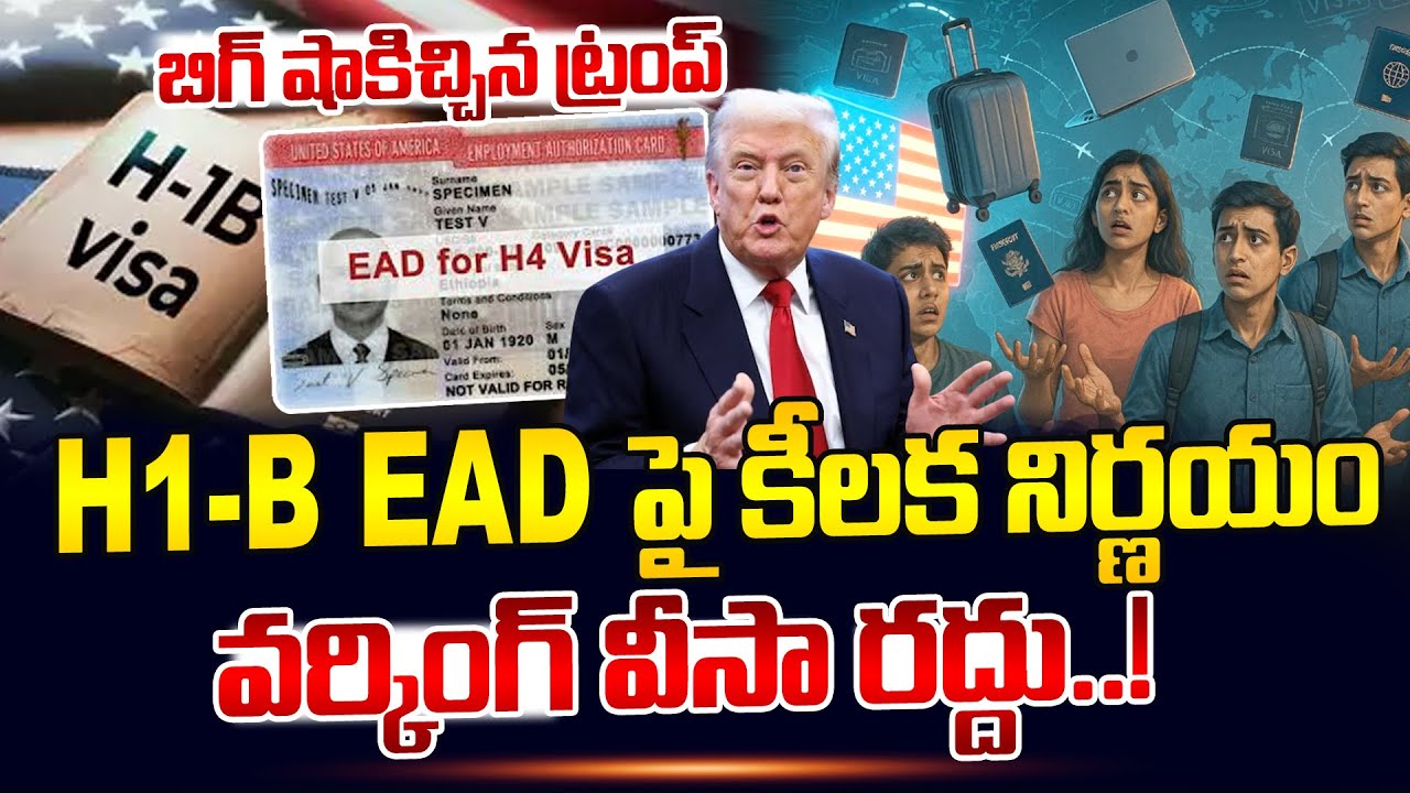 Trump shocking Decision about Working Visa | H4 EAD Visa New Rules ...