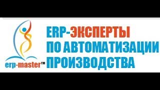 ERP-СПЕЦКОР №18/03/02 Учет подработки сырья в 1С ERP