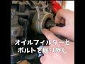 【修理】オイル漏れジムニーJB23W