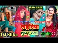 Lahriya luta a raja  bhojpuri hit song remix dj shiva chillupur 2022