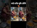 sumi Hot 🥵🔥@Dipankarbiswas01 #bangladesh #food #cooking