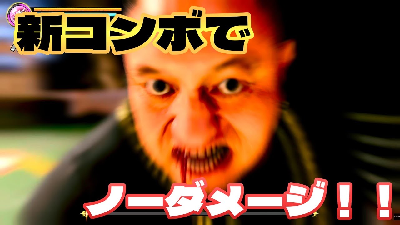 ボスを楽に浮かせる！龍が如く８外伝  レイモンド・ロー ノーダメージprofessional 初期攻撃力、指輪適当 MOD無し