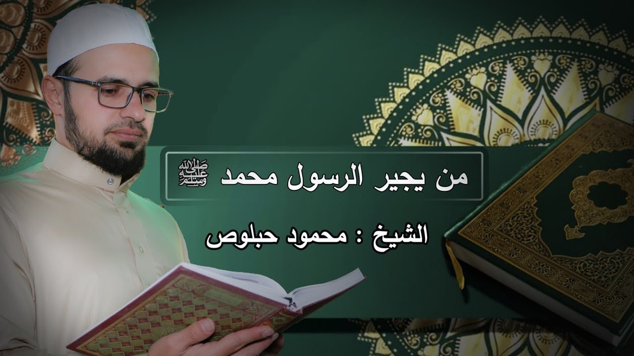 ماذا فعل المطعم بن عدي ؟؟