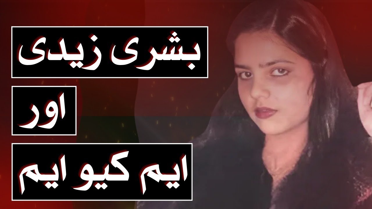 How Bushra Zaidi's Death Gave Birth of MQM? | @Raftar Cuts