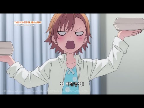 이번 영상을 안보면 <strong>미사카는</strong> <strong>미사카는</strong> 삐질 지도..! 뿌우우 (`•ω•´)/_어떤 과학의 일방통행_3회_하이라이트 [Aniplus]