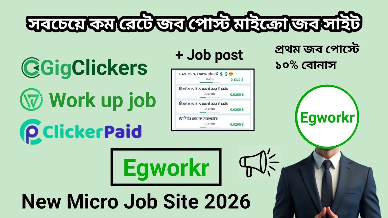 Micro Job Site Job Post 2026 | New Micro Job  Site 2026 | One Step Task job Post | Egtask Job Post |