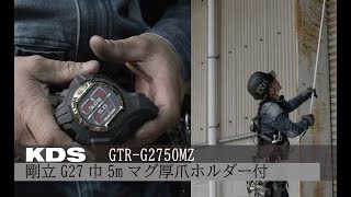 剛立G27巾5mマグ厚爪ホルダー付 職人インタビュー