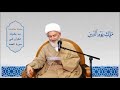 حال الأرض والناس في دولة الإمام المهدي (عجل الله تعالى فرجه الشريف)