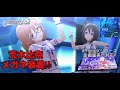 【デレステ】荒木比奈メガネ装着!!『Needle Light』MV [4K60fpsワイド]サイバーグラス(上条春菜、荒木比奈)iPhoneXシリーズ全画面表示対応