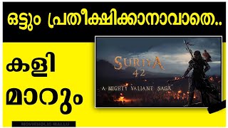 Suriya 42 Surya 42 Latest Update Shiva Movie Suriya 42 Motion Poster Suriya 42 Malayalam