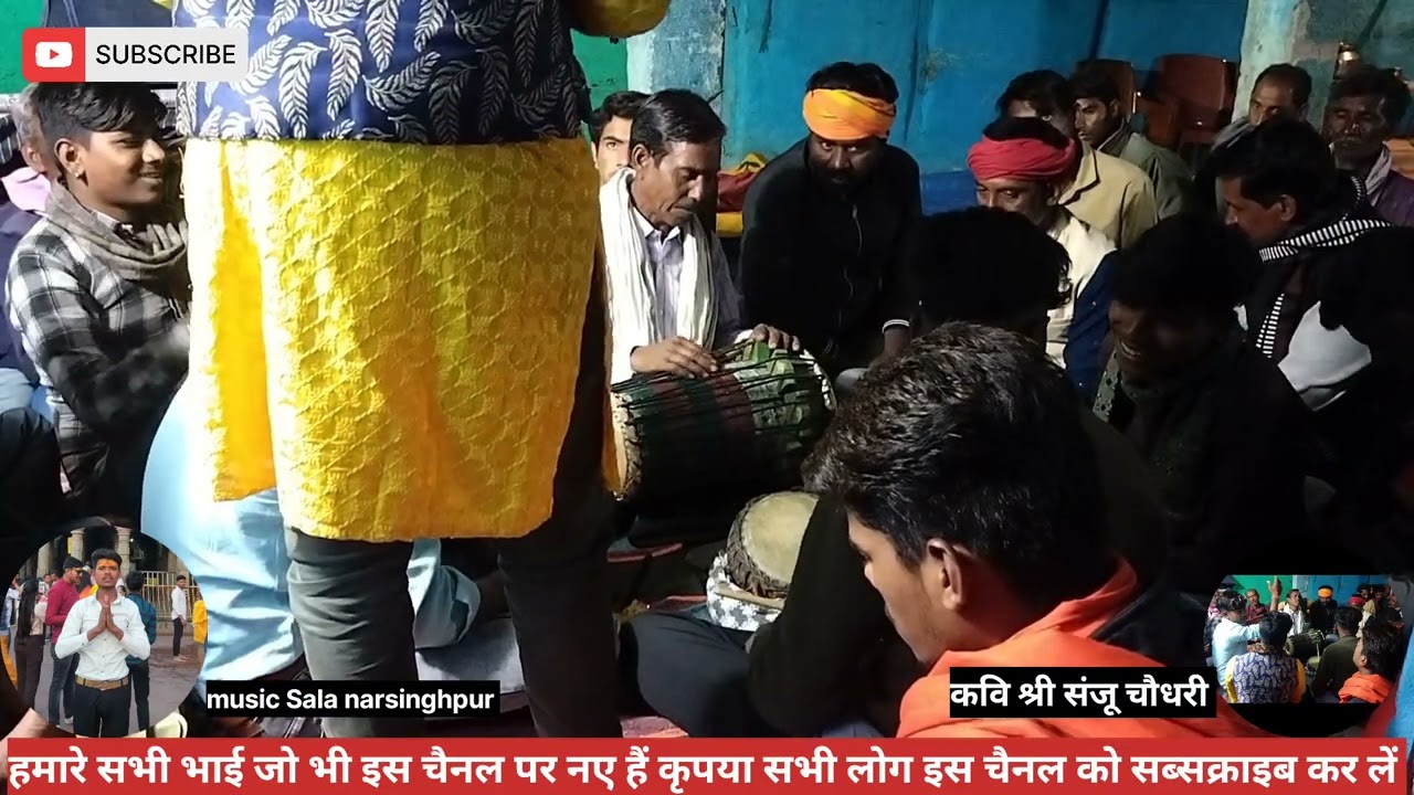 (फाग) दुख दूर करो इन बाखर के // कविराज श्री दासगुरु बर्मन शिष्य // कवि श्री संजय अहिरवार (नरसिंहपुर)