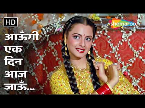 Aaungi Ek Din Aaj Jaoon | Baseraa (1981) | Asha Bhosle | RD Burman | Rekha, Rakhee, Shashi Kapoor