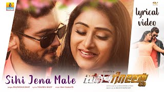 Sihi Jena Male - Lyrical Video | Marigold Kannada Movie | Anuradha Bhat, Diganth, Sangeetha Sringeri