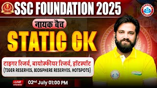 Biosphere Reserve, Hotspot : Static GK By Naveen Sir | Static GK for SSC CGL, CHSL, CPO Exam 2025