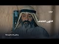 قرر التنازل عن الشكوى مسلسل الجذوع الحلقة 15 