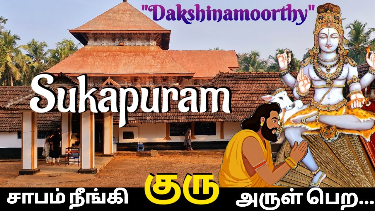 Rt#57😲சாபம் நீக்கும் 