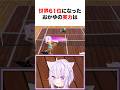 ㊗️100万再生‼︎ マリオテニスフィーバーで世界ランク61位まで到達したおかゆんの実力!! #vtuber #shorts #ホロライブ切り抜き