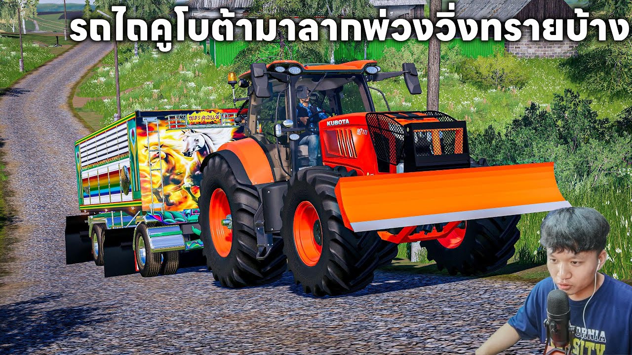 รถดั้มยังไม่ว่างเอารถไถคูโบต้ารุ่นใหญ่ลากพ่วงมาขอวิ่งทรายด้วยอีกคันไปสต๊อก | Farming Simulator 19