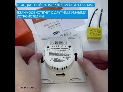 Умный выключатель с Алисой Яндекс Tuya WiFi RF433 тройной сенсорный белый стеклянный