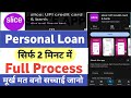 Slice loan app 2026 | Slice app se loan kaise le | Slice app personal loan | Personal loan kaise le