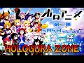 HOLOGURA ZONE【ホロライブ】【音MAD】