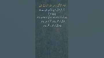 IMAM SHAFI Quotes Deensayings Islamicquotes Love Deeni Namazquotes Poetry Deenemurtad 