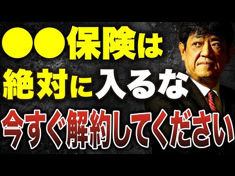 【法人保険】目先の利益の繰り延べの保険は意味無し！入って ...