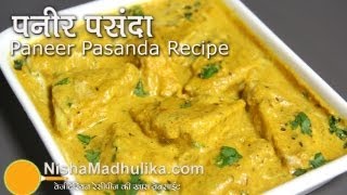 Paneer Pasanda Recipe - Paneer Pasanda Recipe Video, Punjabi Paneer ...