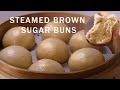 ふかふかもっちり【黒糖蒸し饅頭】の作り方//How to make fluffy and Sticky 【Steamed Brown Sugar Buns】