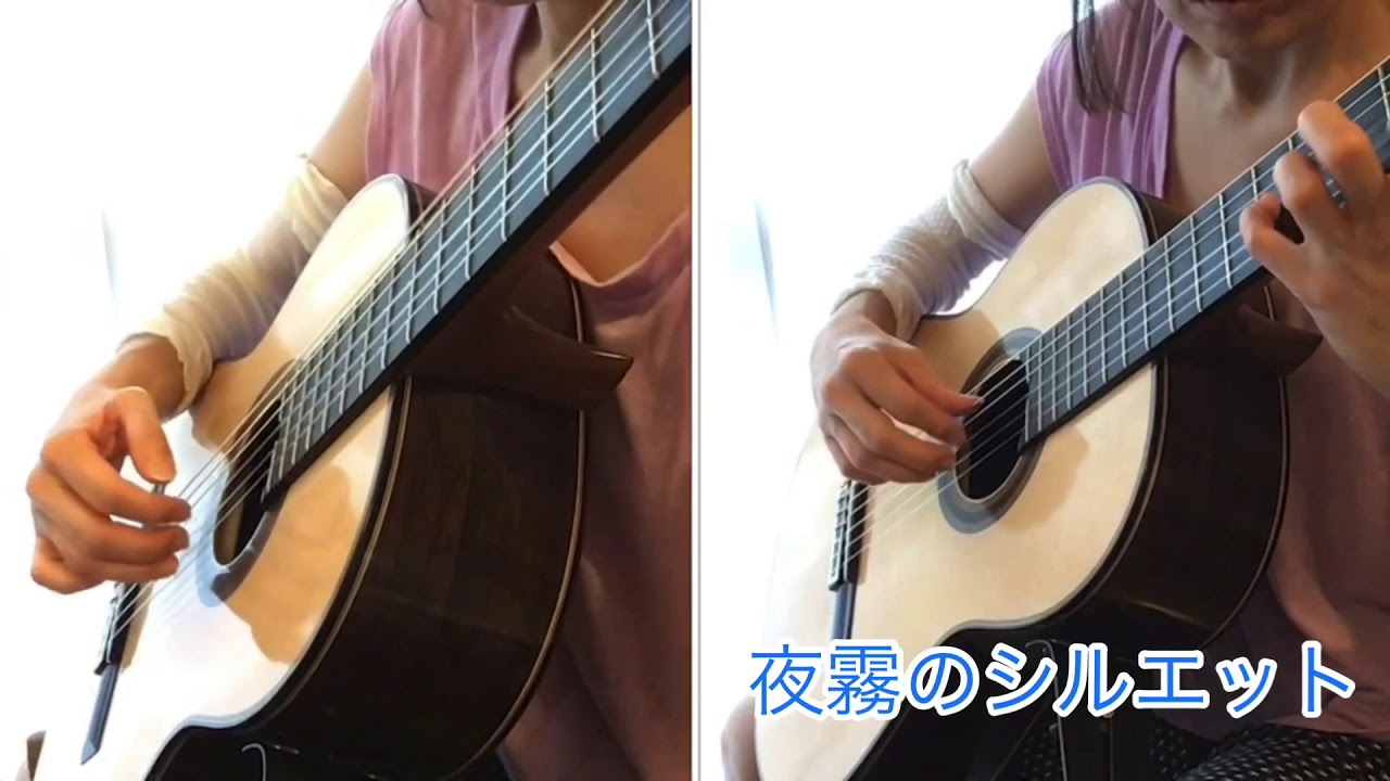 夜霧のシルエット Akiギター教室 Youtube