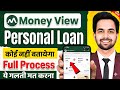 Money view loan kaise milega 2026 | Moneyview personal loan kaise le | Moneyview personal loan app