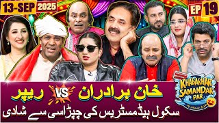 Khabarhar Samandar Par With Aftab Iqbal Episode 19 13 September 2025 Gwai