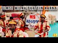 Tumse Milna Baatein Karna || M.S Maharaja Band ~ Sinor 🥁Owner : RafikBhai📯9979191007.