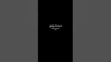 تلاوة الشيخ علي جابر (رحمه الله) | سورة الروم آية 40 #الله #القرآن #لا_اله_الا_الله