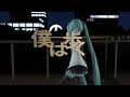 【MMD/MV再現】アルクアラウンド covered by 初音ミク