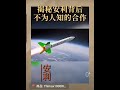 揭祕安利之一