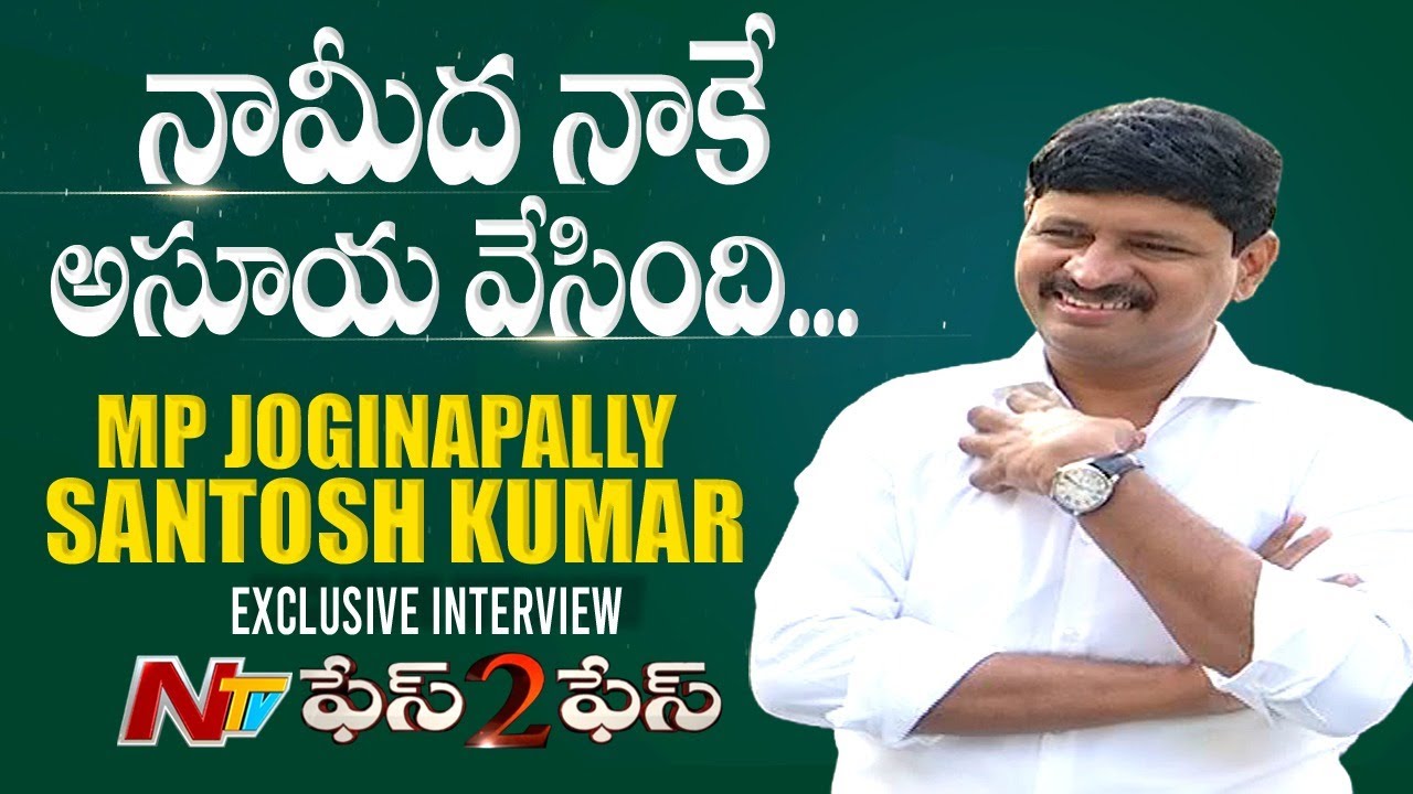 TRS MP Joginapally Santosh Kumar Exclusive Interview | Face to Face | Ntv