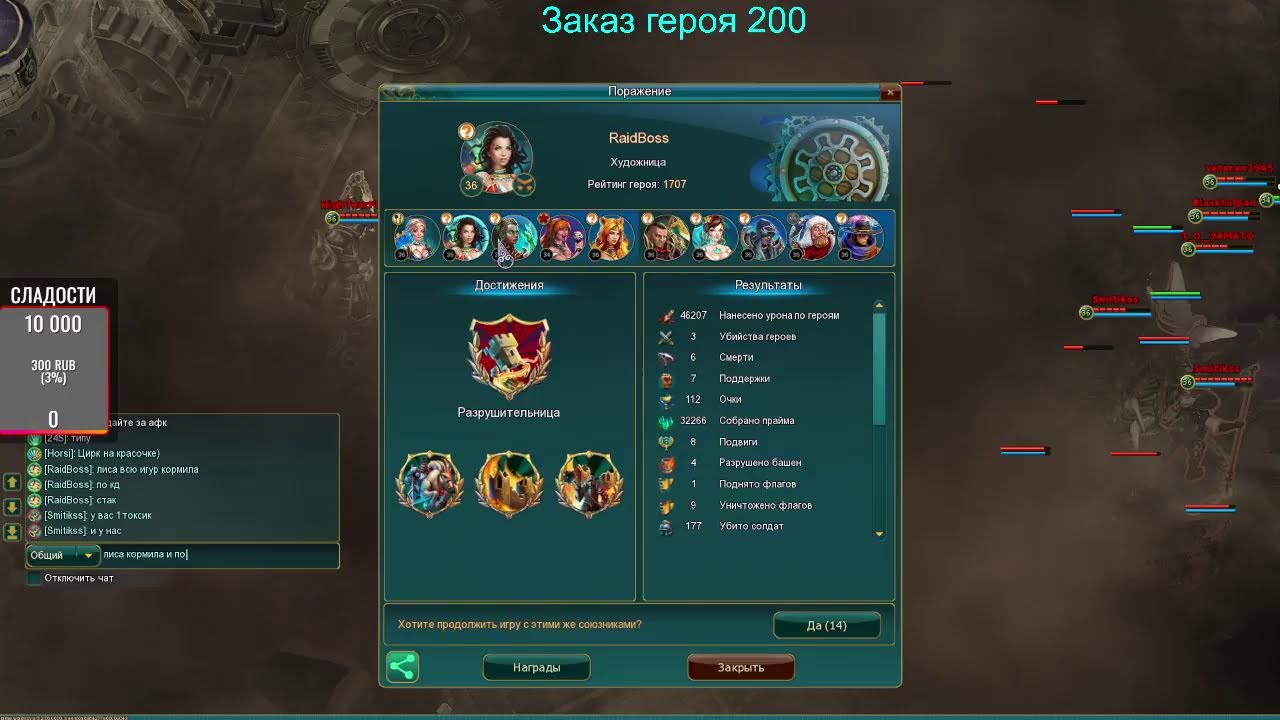 Играем и общаемся в Prime World Nova , Прямая трансляция