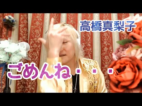 ごめんね・・・／高橋真梨子　Cover by やなせひろみ